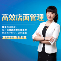 高效店面管理