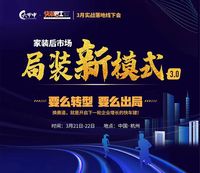 局装新模式3.0