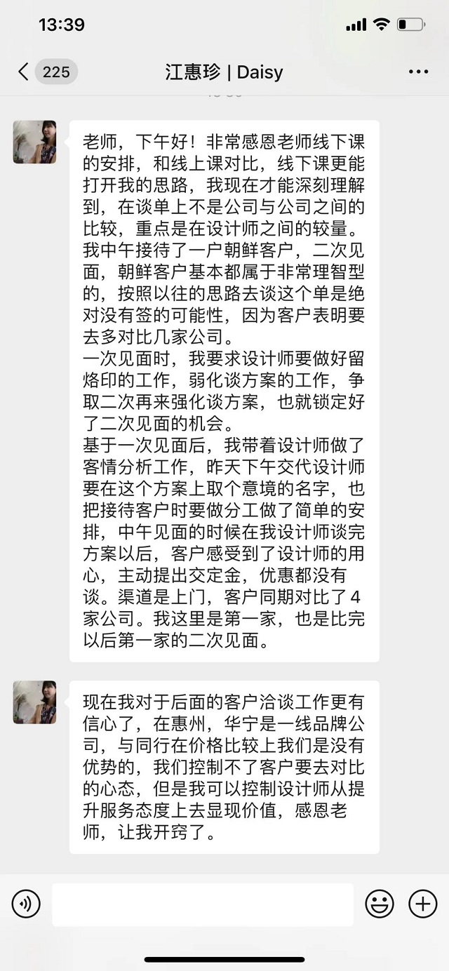装修客户转介绍